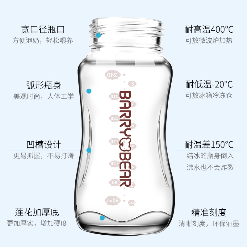 百利熊母婴旗舰店两只装 百利熊防摔玻璃奶瓶耐高温防胀气宽口径宝宝新生婴儿奶瓶1