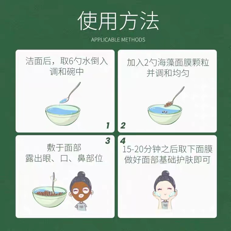 半亩花田海藻面膜小颗粒补水去黄官方正品敏感肌可用美容院专用