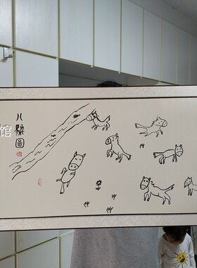 八骏图徐悲鸿恶搞搞笑国画山居图