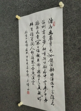 书法定制 手写真迹 北宋苏轼《行香子·述怀》清夜无尘 月色如…