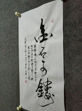 书法字画定制手写真迹金石可镂骐骥一跃 不能十步驽马十驾 功在…