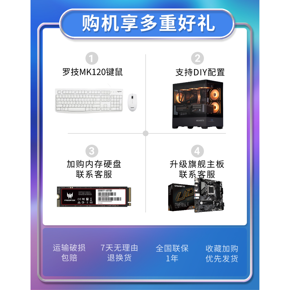 5060电脑主机9700X/9600X吃鸡三角洲游戏电竞台式DIY电脑组装机,淘宝优惠券,粉丝福利购,淘宝优惠卷