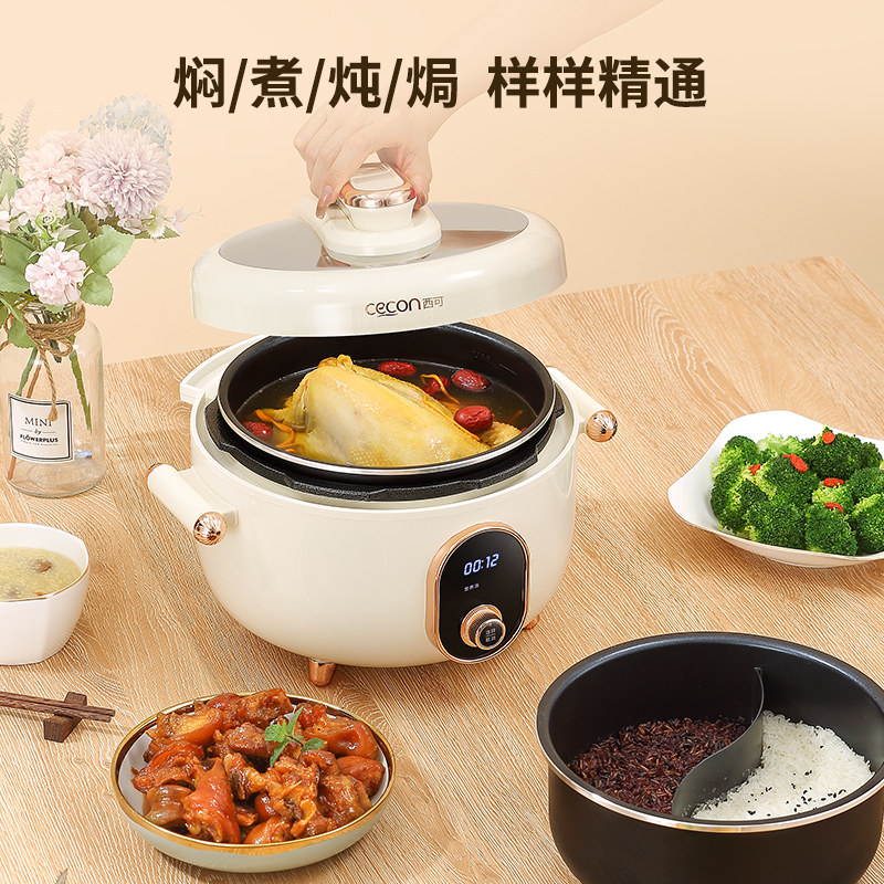 西可电高压二合一家用智能4l压力锅 西可电器电压力锅