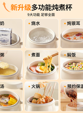 西可分体电热杯炖煮一体电炖杯1L