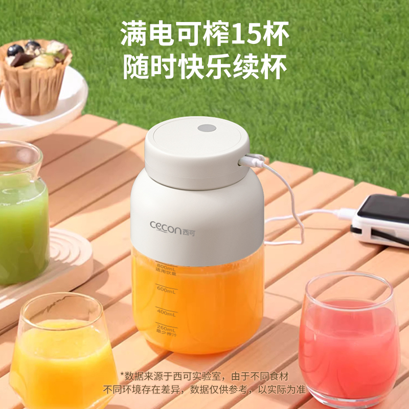 Xike wireless portable juicer cup ton barrel