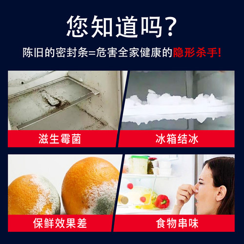 适用海尔冰箱BCD331WDGQ 268STCU 206TCJ 215KJZF密封条门胶条圈 - 图0