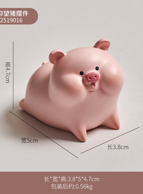 可爱猪猪办公室装饰电脑桌面摆件工位解压治愈系减压送女生小礼物