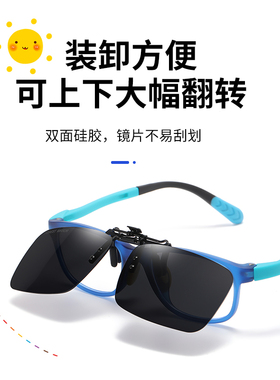儿童近视眼镜夹片式太阳镜