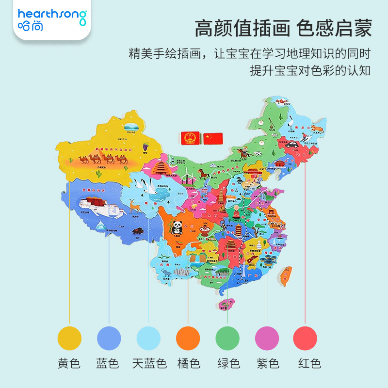 磁性中国世界地图拼图儿童磁力玩具 哈尚拼图/拼板