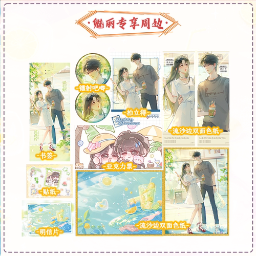 预售正版特亲签野柠原名偏撩美绿哔哔著已完结新番外暗恋甜宠言情小说 - 图0