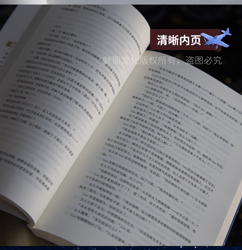 正版现货他那么狂曲小蛐psc X书籍 魅丽官方店 魅丽图书专营 淘优券