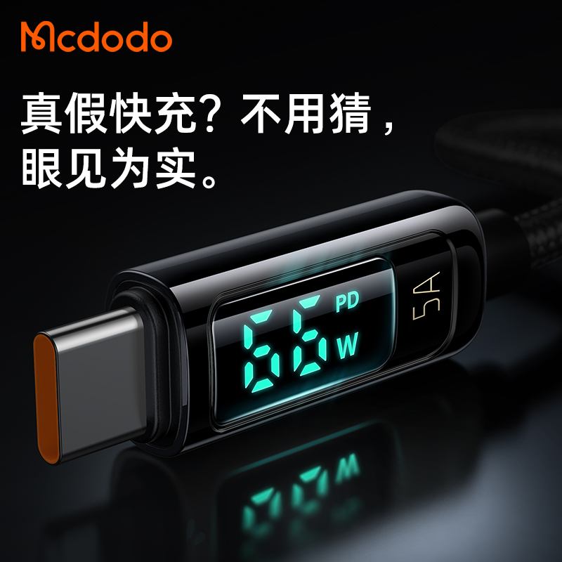 MCDODO适用于三星华为type-c智能数字显示数据线5A超级快充线防折断-图1