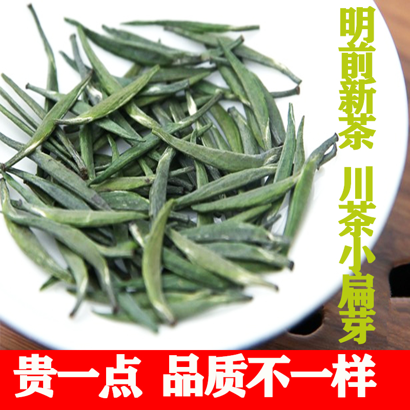 雀舌茶叶明前茶绿茶2024新茶嫩芽特级四川雅安春茶蒙顶山茶250g-图0