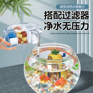 金利佳办公桌鱼缸亚克力金鱼缸水族箱客厅桌面乌龟缸透明圆形家用