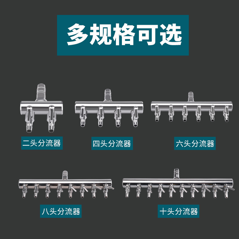 鱼缸增氧泵不锈钢分流器氧气管分接头气泵气量调节阀门增氧机配件 - 图2