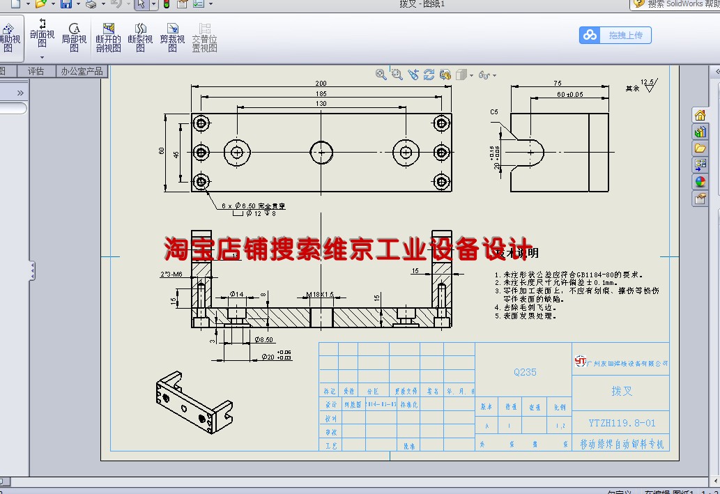 266套solidworks工程图/非标自动化设备加工图纸机械设计加工图纸 - 图1