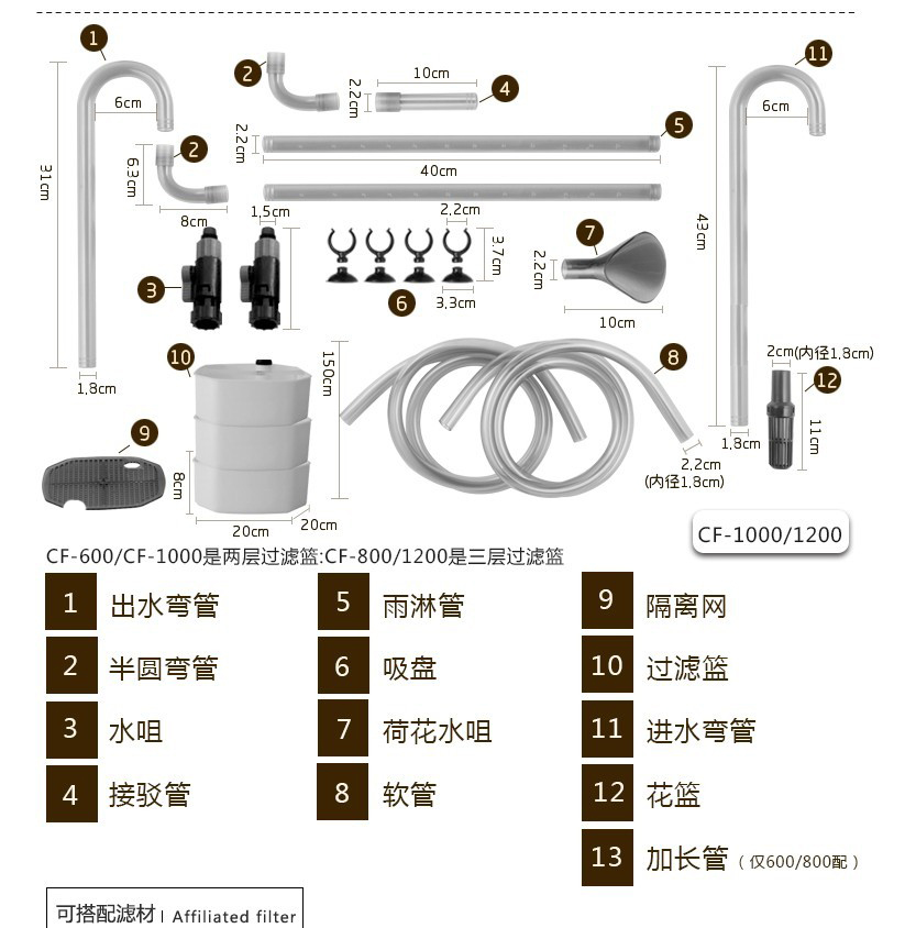 创星过滤桶CF600水草鱼缸atman外置筒CF1200配件CF800缸外过滤器 - 图2