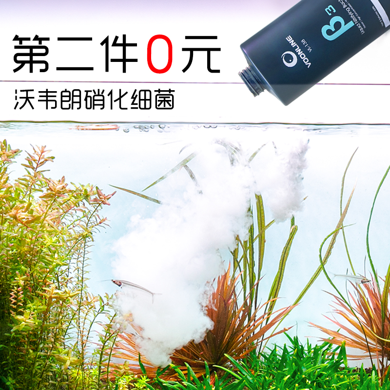 沃韦朗β3硝化细菌鱼缸用消化菌液养鱼专用硝化菌净水剂乌龟锦鲤 - 图1