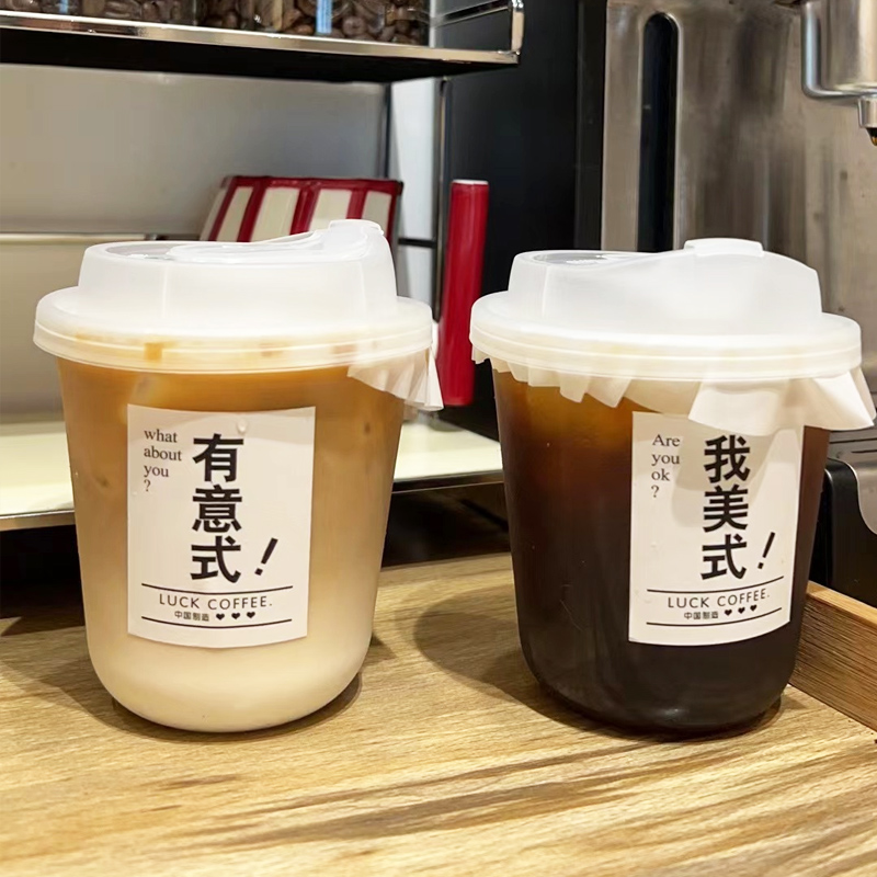 生活趣味励志文字语录网红贴纸奶茶咖啡杯贴画美式摩卡卡布基诺 - 图0