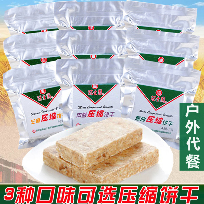 上海冠生园压缩118g肉蓉芝麻饼干 农之尚食品压缩饼干