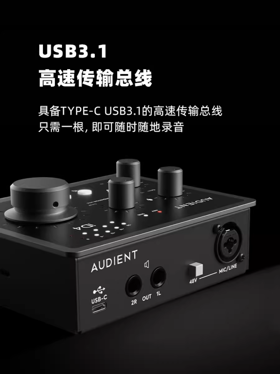 Audient/奥顿特iD4 ID14 ID44 MKII专业录音配音直播编曲乐器声卡 - 图1