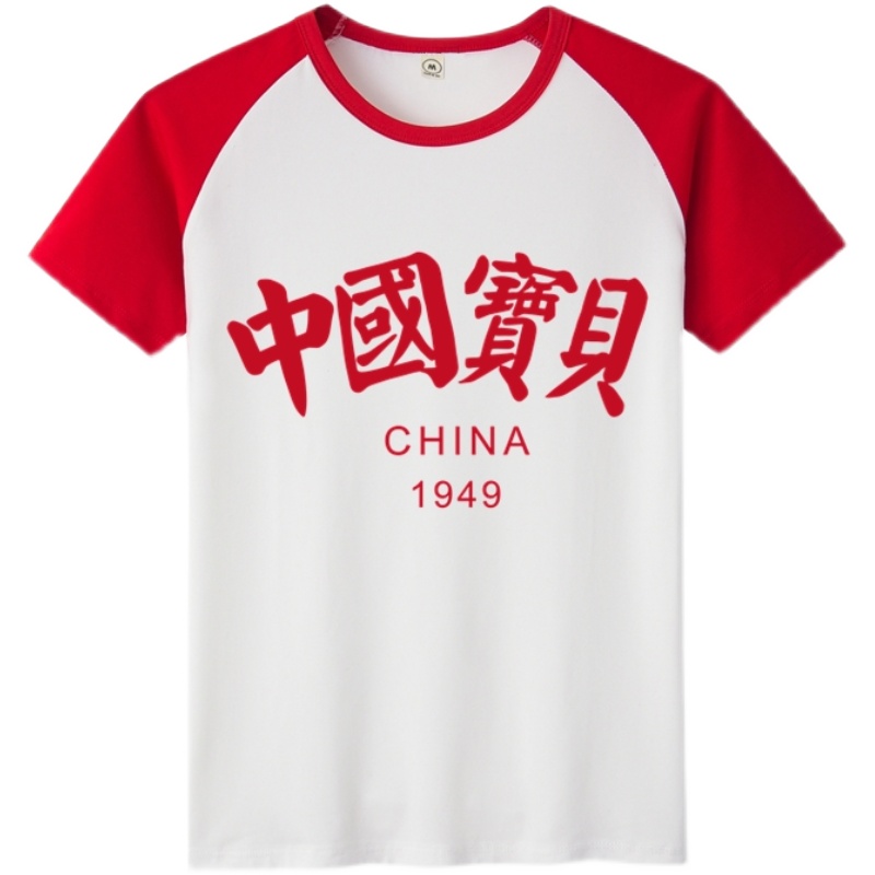 国潮爱国t恤短袖我爱中国梦china衣服儿童学生演出定制活动文化衫 - 图3