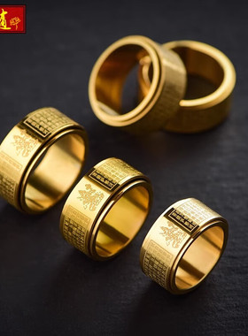 心经本命佛戒指男士十二生肖属牛虎虚空大日如来钛钢转动指环女