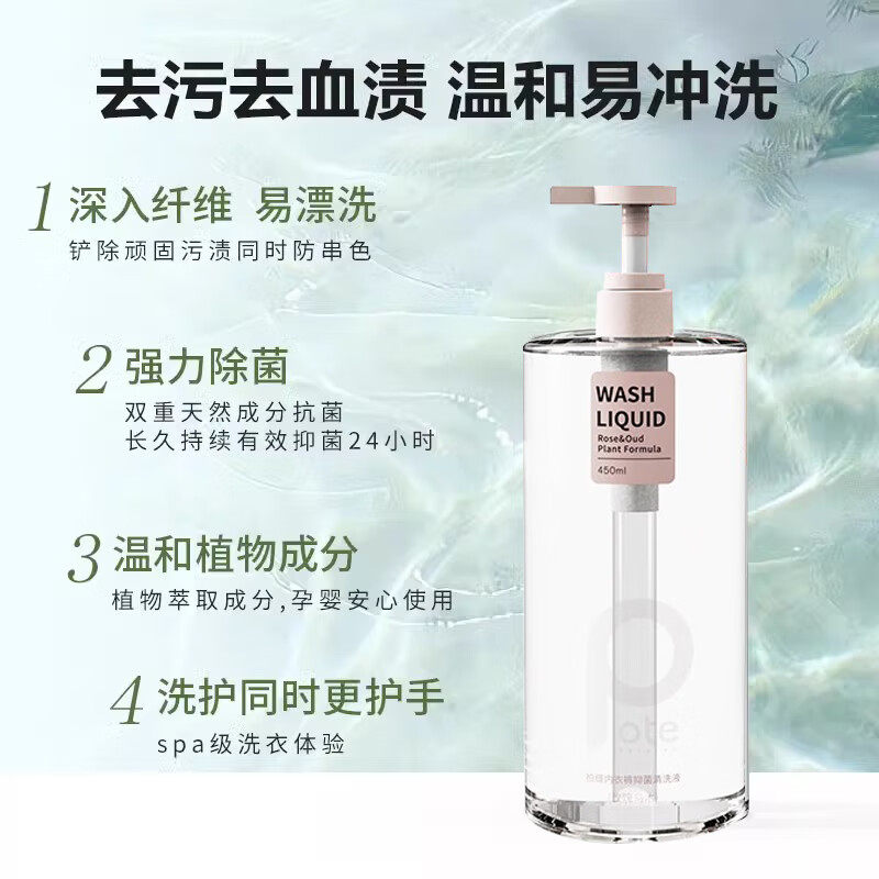 Pote柏缇内衣裤抑菌清洗液清洁留香女士去污去血渍洗衣液,淘宝优惠券,粉丝福利购,淘宝优惠卷