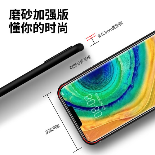 适用华为mate30手机壳mate30Pro磨砂Mate30epro硅胶软壳防摔RS保时捷版全包镜头超薄保护套男士女生新款简约 - 图2