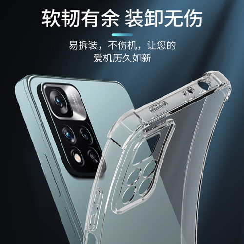 适用小米红米note11手机壳Note11pro+透明tpro+硅胶防摔11SE四角气囊11epro软壳T保护套Redmi5G男士女生e新款 - 图3