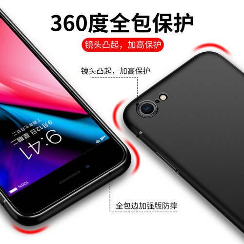 睿昇适用iPhone8plus手机壳7plus磨砂7苹果8保护套7P全包边硅胶软壳超薄防摔七八iPhone男女新款软胶男士外壳-图2