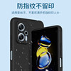 Suitable for redmi note11pro phone case matte 11e