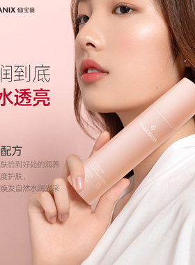 仙宝丽经典滋润爽肤水