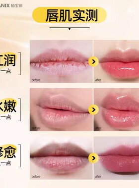 『官方正品』仙宝丽小金条口红