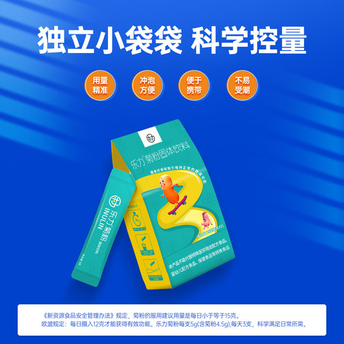 乐力菊粉食品级膳食纤维清肠低聚果糖益生元菌进口大人成人正品 - 图3