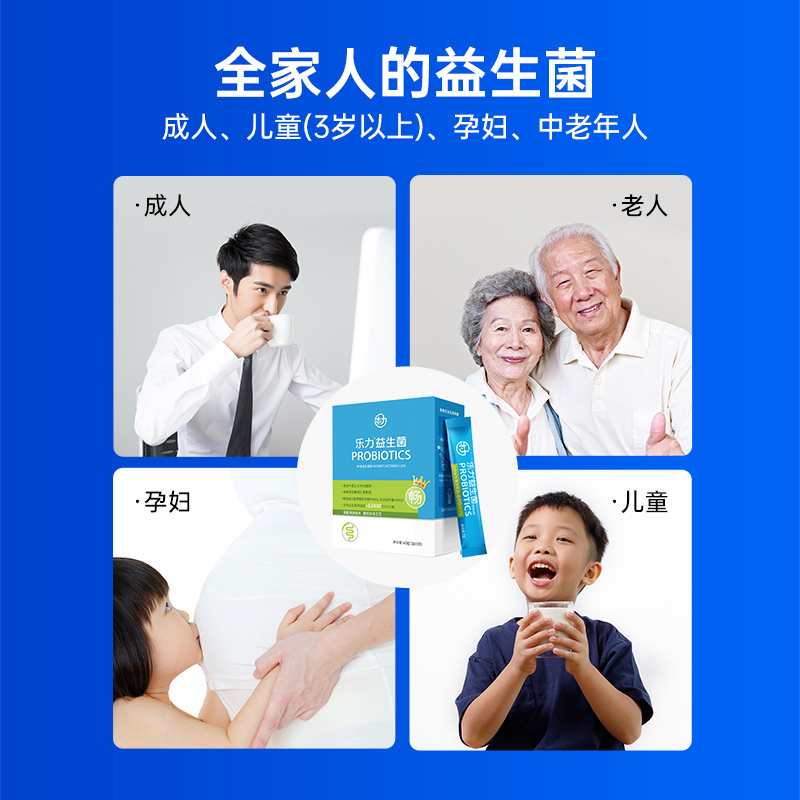 乐力益生菌大人儿童肠胃女性成人孕妇肠道元养调理复合冻干粉 - 图2