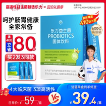 Lulli high activity probiotic granules adult children gastrointestinal adult compound intestinal lactic acid metaconditioning frozen powder