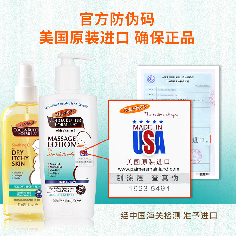 帕玛氏产前预防妊娠期纹护肤按摩油 天成庆博母婴妊娠纹护理