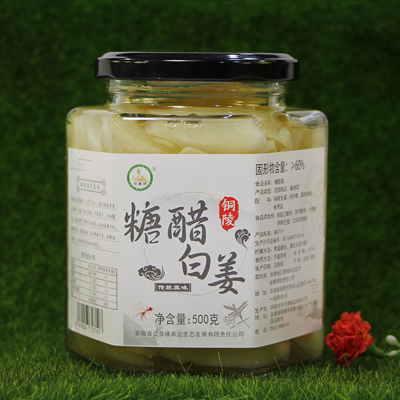 兰香缘铜陵生姜1000g 醋泡生姜片农家自制嫩姜芽新鲜白姜下饭泡菜 - 图0