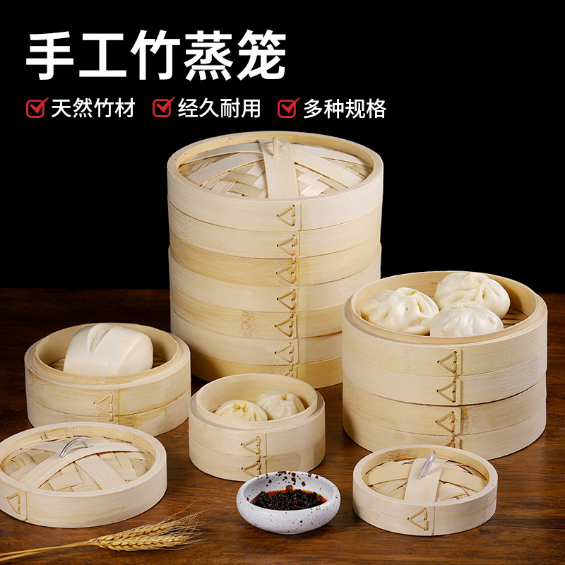 蒸笼竹制小笼包馒头饺子粉蒸肉专用篦子蒸屉蒸锅笼屉竹编家用多层,淘宝优惠券,粉丝福利购,淘宝优惠卷