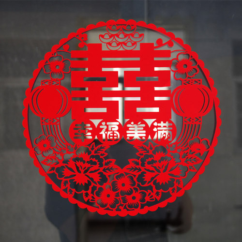 喜字结婚植绒布贴纸窗花窗贴门贴家具贴喜字贴结婚庆用品婚房装饰 - 图2