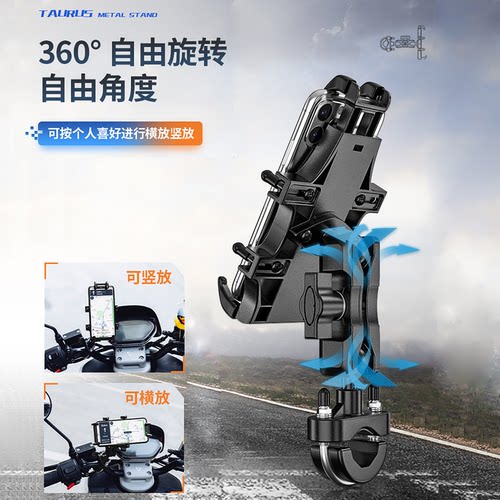 适用QJMOTOR闪600摩托车手机支架改装摩旅骑行导航固定减震手机架 - 图2