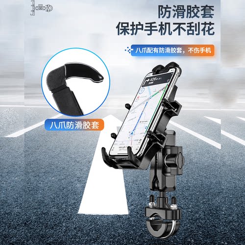 适用QJMOTOR闪600摩托车手机支架改装摩旅骑行导航固定减震手机架 - 图1