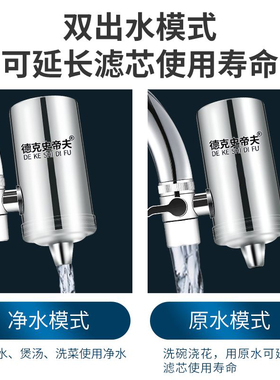 德克史帝夫水龙头净水器净水器厨房过滤器自来水过滤器除氯除水垢