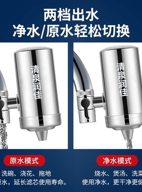 清泉润佳除氯净水器自来水过滤器
