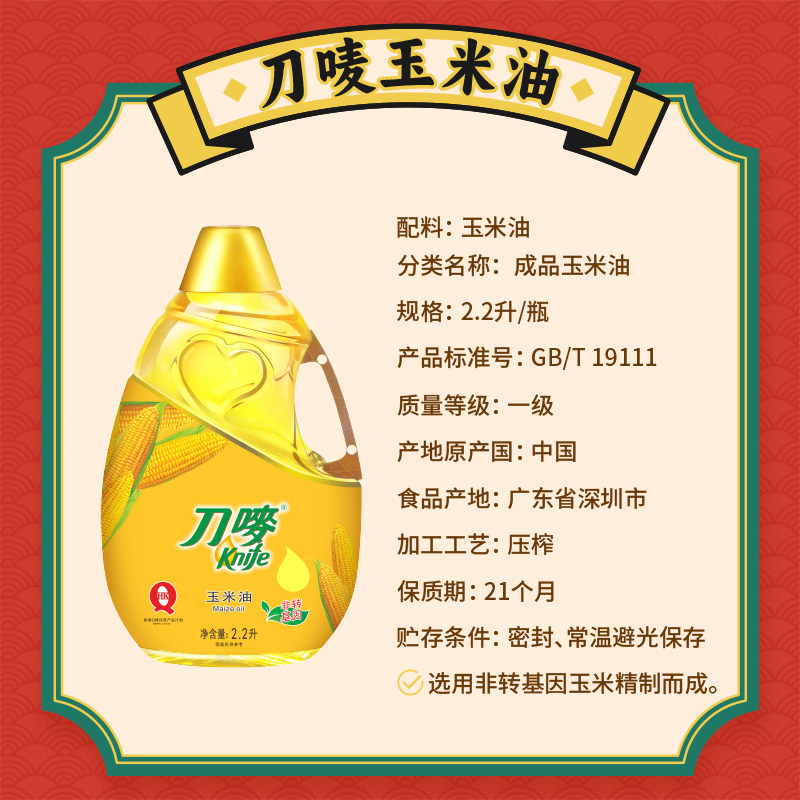 刀唛龙马精神礼盒臻原香花生油2.2L+玉米油2.2L压榨食用植物油,淘宝优惠券,粉丝福利购,淘宝优惠卷