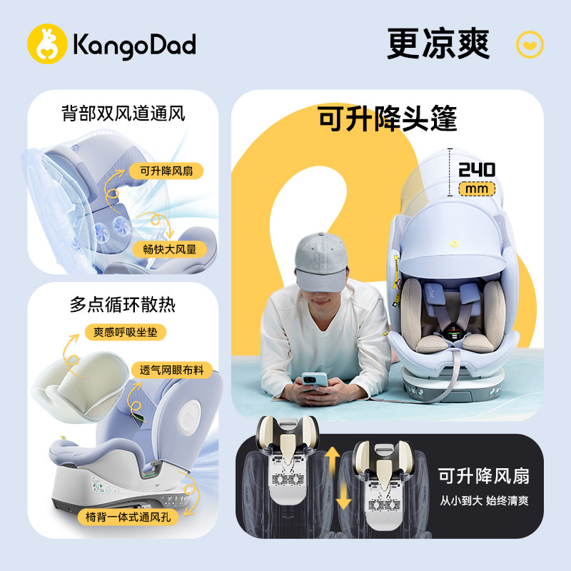 袋鼠爸爸星途儿童安全座椅宝宝车载汽车安全椅婴儿旋转坐椅0-12岁