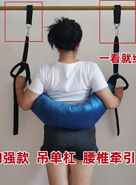 腰椎牵引带家用悬挂拉伸固定带护腰吊单杠辅助腰部拉伸牵引加厚