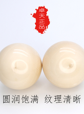 卓天猛犸象牙手球手部按摩训练健身球盘球手玩手握中老年养生手球