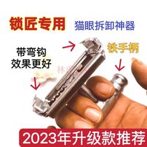 2023 new multifunctional disassembly tool detached security door cat eye panel pliers locksmith Supplies repair tool